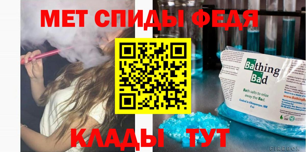 АМФ Розовый  Вход с VPN  Amphetamine  Сочи 