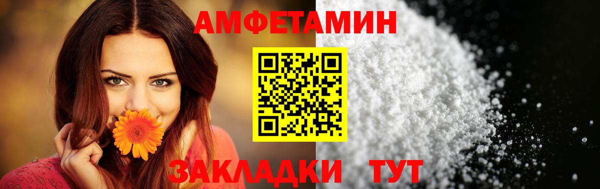 Amphetamine VHQ Сочи