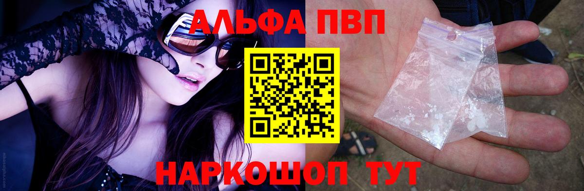Alfa_PVP мука Сочи
