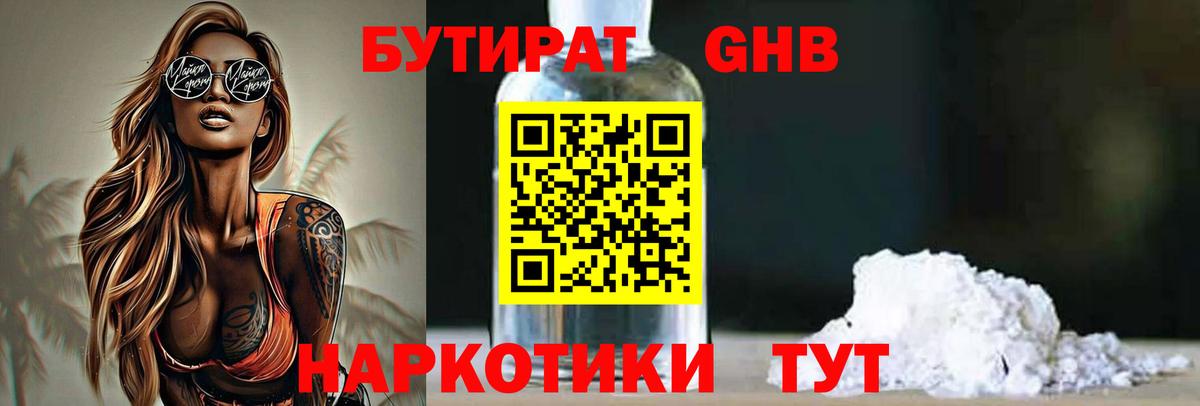 MDMA  КОКАИН  Сочи  Конопля  Вход с VPN  ГАШ  ГАШ  Меф  
