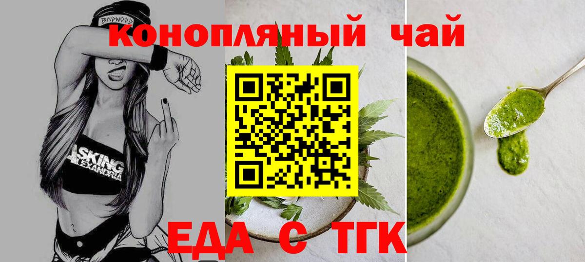 Печенье с ТГК марихуана  Вход с VPN  Сочи 