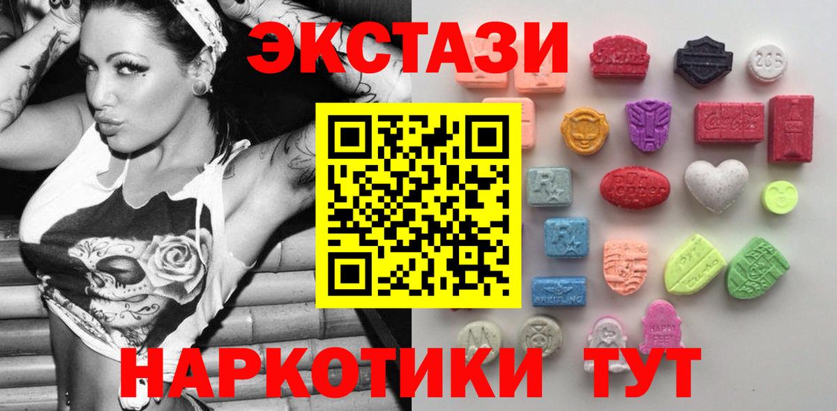 ЭКСТАЗИ круглые Сочи