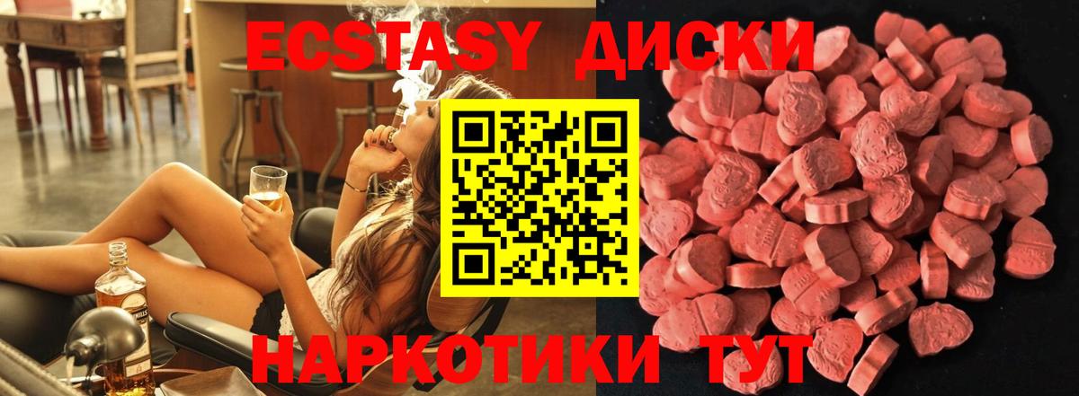 Сочи  ЭКСТАЗИ TESLA  Экстази  Вход с VPN 
