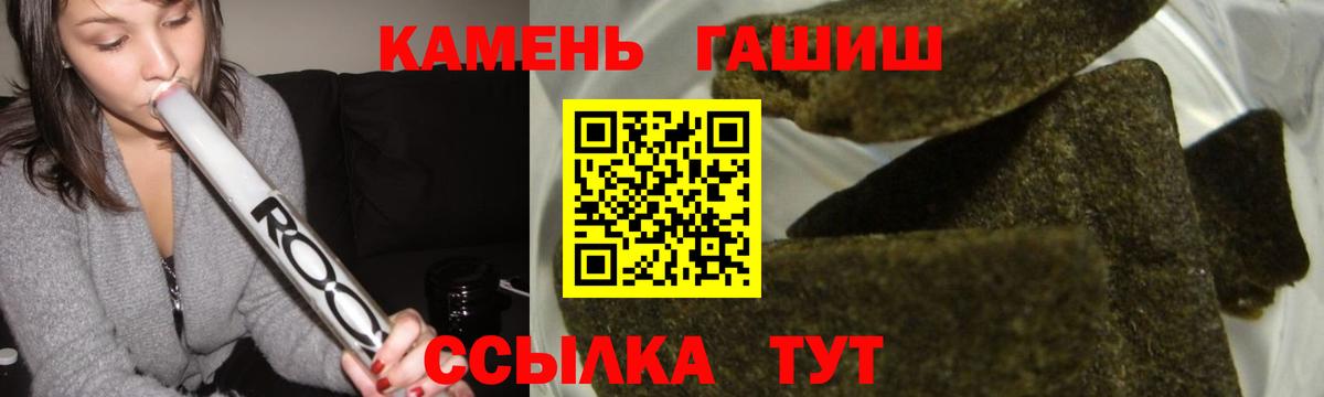 Гашиш hashish Сочи