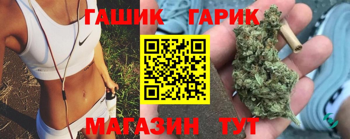 ГАШИШ  ГАШ Ice-O-Lator  ГАШ VHQ  Вход с VPN  Сочи 