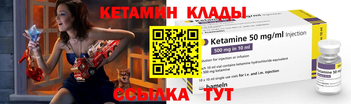 КЕТАМИН ketamine Сочи