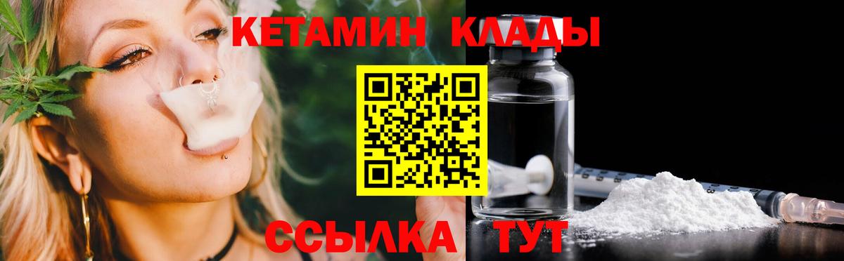 Сочи  Кетамин ketamine  КЕТАМИН VHQ  Вход с VPN 