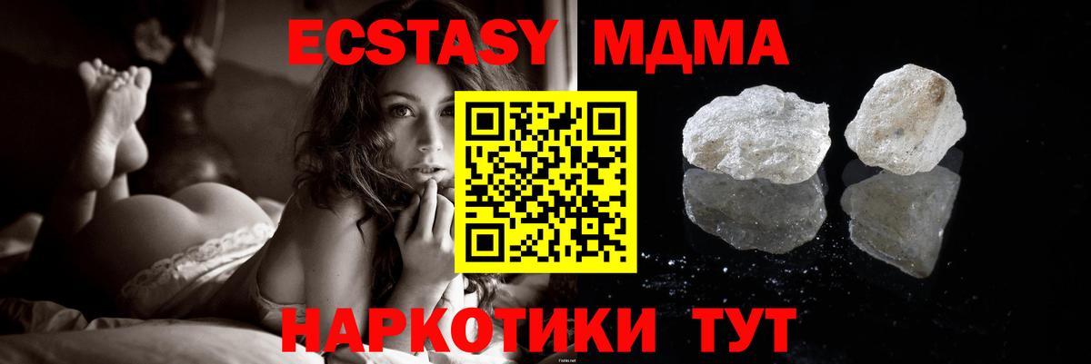 MDMA crystal  МДМА Molly  Вход с VPN  Сочи 