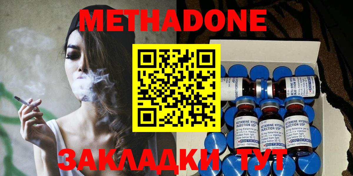 Метадон methadone  Вход с VPN  Сочи  MEGA сайт  МЕТАДОН VHQ 