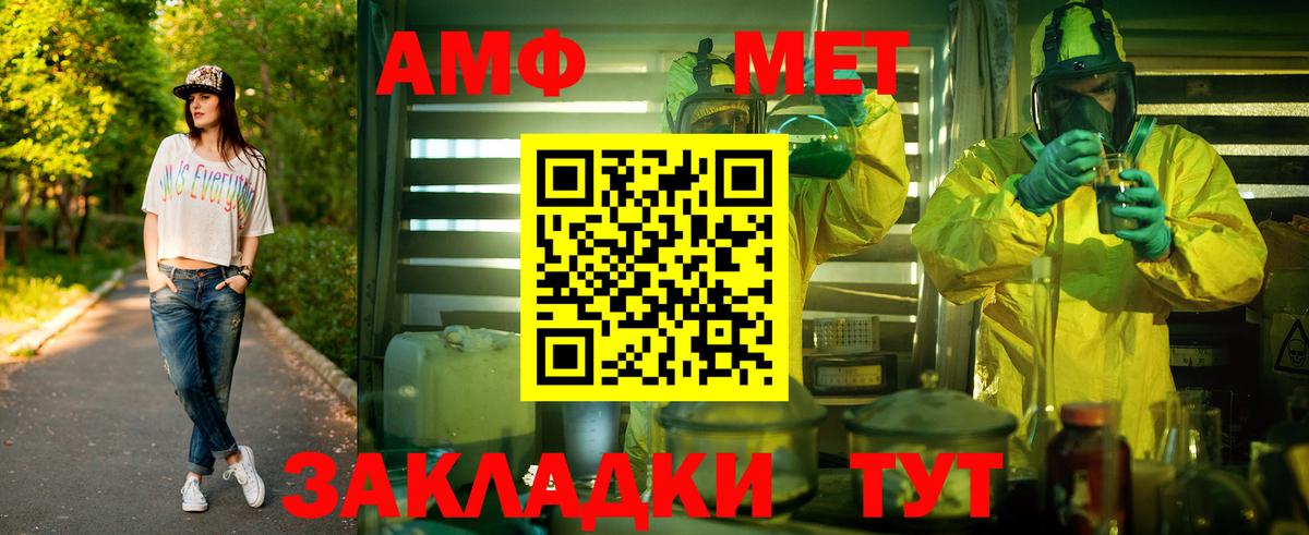 Первитин мет Сочи