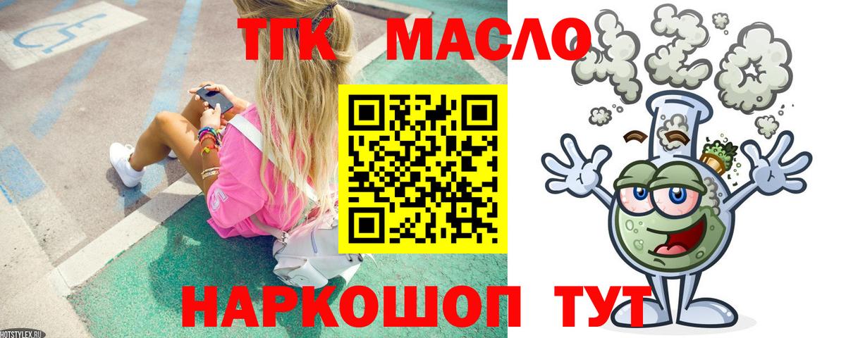 Сочи  купить закладку  Вход с VPN  ТГК концентрат 