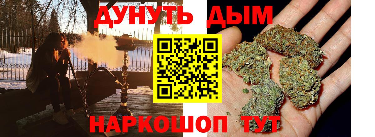 Бошки марихуана LSD WEED  Марихуана Ganja  Вход с VPN  Сочи  Бошки Шишки MAZAR 